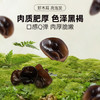 绿山珍品 有机黑木耳250g 东北特产富硒秋木耳 菌菇干货炖汤火锅煲汤食材 /粮油调味 /南北干货 /菌菇干货 商品缩略图6