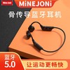 MiNEJONi运动蓝牙耳机M12 商品缩略图1