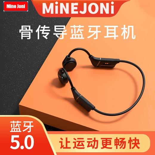 MiNEJONi运动蓝牙耳机M12 商品图1