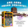 中国自助游 第二十五版 2026 商品缩略图0