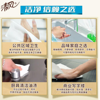 清风擦手纸1层200抽*20包抽取式洗手间商用原木抹手纸批发B913AC新 /家庭清洁/纸品 /清洁纸品 /抽纸 商品图3