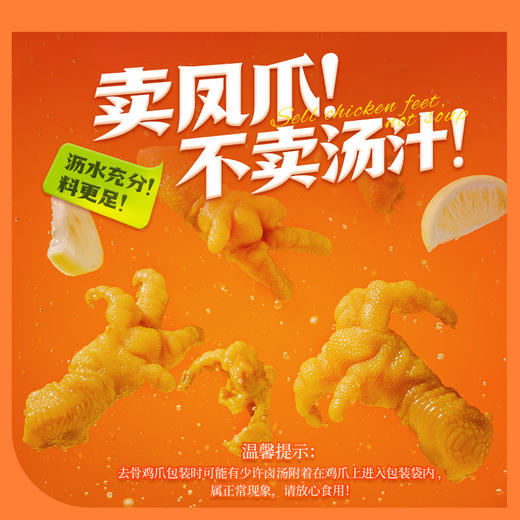 王小卤去骨鸡爪混合口味（柠檬味72g+香辣味72g）无骨鸡爪休闲零食独立包装开袋 商品图2