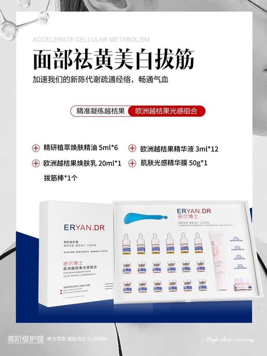 研尔博士-院线套盒 全系列 商品图9