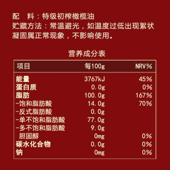阿格利司（AGRIC）奥丽塔娜特级初榨橄榄油250ml 食用油新老包装随机发货 /粮油调味 /食用油 /橄榄油 商品图0