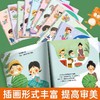 生活中的数学逻辑力启蒙绘本 （全10册） 商品缩略图2