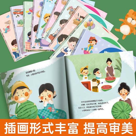 生活中的数学逻辑力启蒙绘本 （全10册） 商品图2