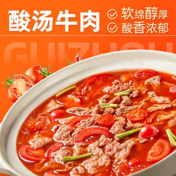 刘胡子贵州特产酸汤牛肉底料210g*2 肥牛调味料酸汤开胃鱼火锅凯里风味 /粮油调味 /调味品 /火锅底料/蘸料 商品图5