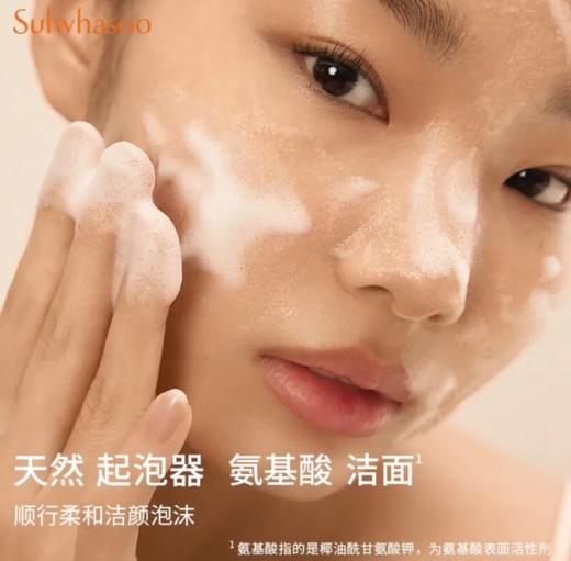 雪花秀新款水乳护肤三件套带顺行洁面 商品图4