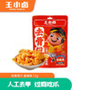 王小卤去骨鸡爪混合口味（柠檬味72g+香辣味72g）无骨鸡爪休闲零食独立包装开袋 商品缩略图5