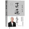 正道 商品缩略图5