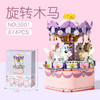 【奇幻乐园❗旋转木马拼装积木】重新定义积木音乐盒，拼搭乐趣美妙音乐，转条发动旋转摩天轮，益智儿童系列音乐盒女生礼物六一QQ 商品缩略图4