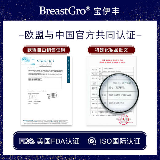 【Romi专属】宝伊丰精华乳 商品图1