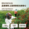 2件-15【一袋约100颗鲜枸杞，非干果非浓缩】遥远地方 青藏高原鲜枸杞原浆&沙棘原浆丨酒水茶饮 商品缩略图2