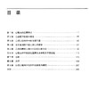 心理心脏病学：实用指导 第3三版 张睿智 汪友平 梁燕 主译 心脏病的主要特点 心理心脏病学中的伦理问题 北京大学医学出版社 商品缩略图3