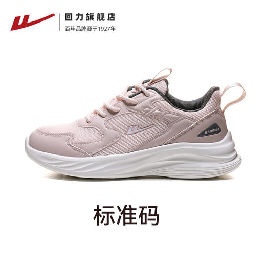 回力鞋运动鞋女款女鞋轻便透气鞋子女士 WL(AB)-0358 商品图0
