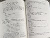 算法竞赛核心教程：策略与算法深度解析 商品缩略图8