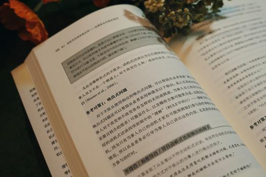 万千心理·动机式访谈实务应用：处理常见的临床挑战 商品图5