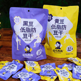 【非遗低脂豆干】非遗技艺，延续客家人的传承与坚守，蒸汽烘干为韧内软，客家人自己的非遗手信