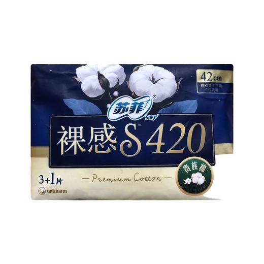 苏菲裸感S420贵族棉夜用卫生巾3片 商品图0