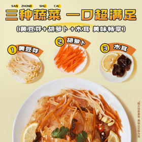 白象 方便面 魔芋凉皮即食代餐饱腹健身 0脂低卡236.5g*3袋 米皮面皮 /粮油调味 /方便食品 /方便面