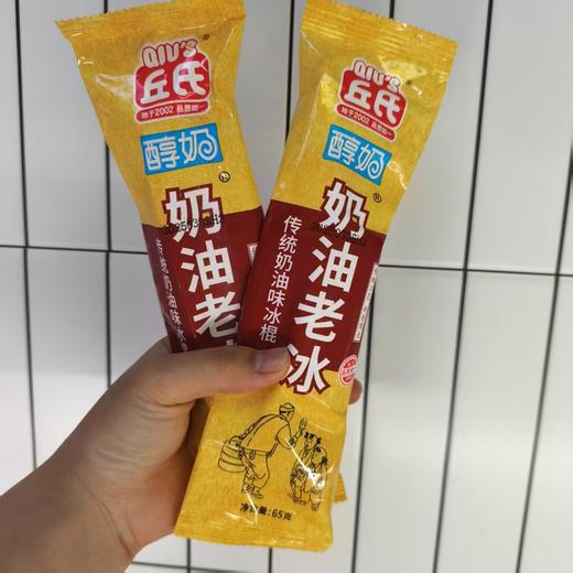 丘式传统奶油冰棍 商品图0