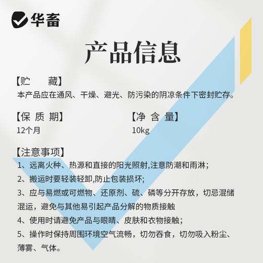 华畜双倍氧10kg 放氧时间长放氧量大 持续增氧不刺激鱼虾 一桶建议用60亩 商品图3