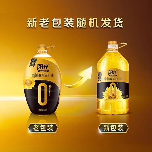 金龙鱼阳光零反式脂肪压榨葵花仁油 5L 商品图2