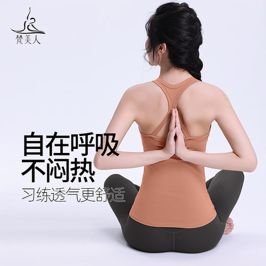 梵美人 F5280R 瑜伽背心 带胸垫 云糯柔感 商品图3