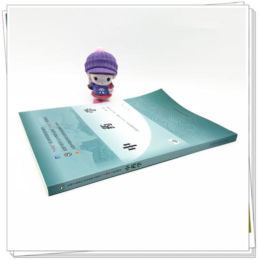 中药学（第二版）杨静 主编 全国中医药行业中等职业教育十四五规划教材 中国中医药出版社 商品图2