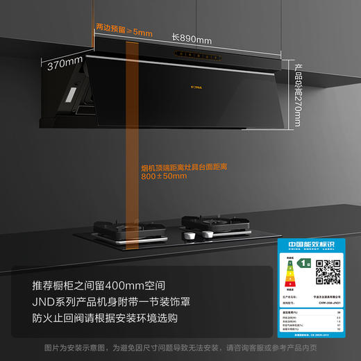 方太JND1侧吸变频22立方抽油烟机燃气灶具烟灶套装 商品图3