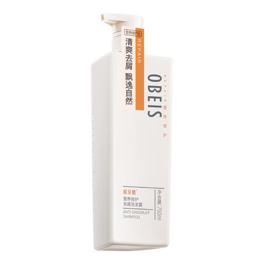 欧贝斯去屑洗发露（营养修护型）750ml 商品图10