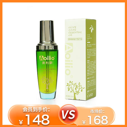 杞冠严选 | 大凉山 澳利欧橄榄精华油 50ml/瓶 天然橄榄护理油   0化学添加 元升 商品图0
