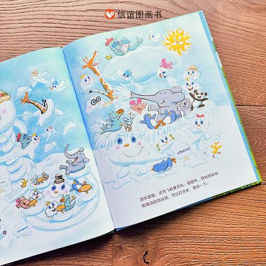 咕叽咕叽台风奇遇记 商品图1