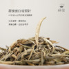 【昀茶·白茶系列】限定包装 · 甜蜜蜜 · 2021年云南勐海白毫银针 · 明前头采单芽 · 根根肥壮 · 满披白毫 · 4年陈茶 · 茶汤醇厚甘甜 （120g&400g/景德镇汝黄瓷收藏装） 商品缩略图2