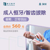 深圳成人恒牙/智齿拔除（单颗，正常萌出） 商品缩略图0
