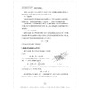 资优生物理学习手册（高中物理竞赛） 商品缩略图1