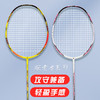 川崎 羽毛球拍(穿线对拍)  X160-AK/SD 商品缩略图1
