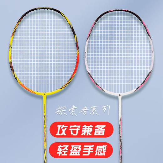 川崎 羽毛球拍(穿线对拍)  X160-AK/SD 商品图1