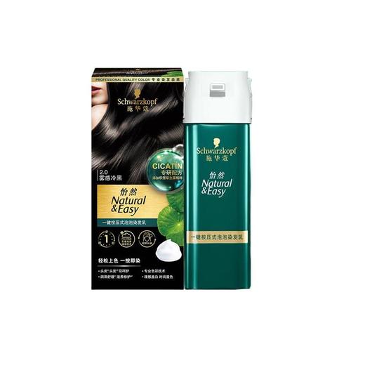 施华蔻按压式泡泡染2.0 50g*2/盒 商品图0