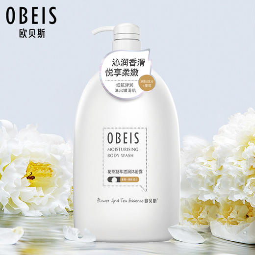 欧贝斯花茶凝萃滋润沐浴露1kg 商品图0