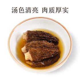 湖心泉羊肚菌120g(4-6cm)云南头茬菌菇干货煲汤火锅食材南北干货送长辈 /粮油调味 /南北干货 /菌菇干货