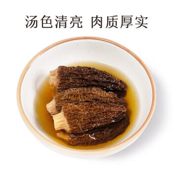 湖心泉羊肚菌120g(4-6cm)云南头茬菌菇干货煲汤火锅食材南北干货送长辈 /粮油调味 /南北干货 /菌菇干货 商品图0