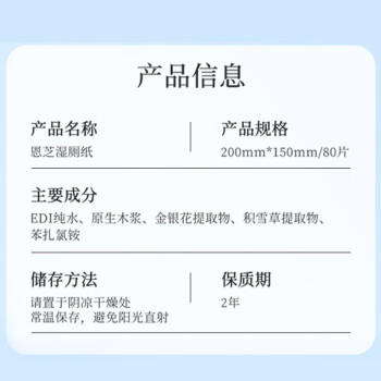 恩芝卫生间湿厕纸80抽可降解20×15cm如厕擦屁屁私处清洁巾男女士通用 /家庭清洁/纸品 /清洁纸品 /湿厕纸 商品图7