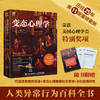 变态心理学 第11十一版 变态心理学入门书籍犯罪心理学津巴多普通心理学强迫症进食障碍创伤后应激傅小兰林红马皑推荐 商品缩略图0