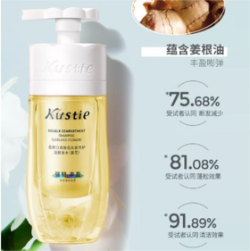 蔻斯汀双舱洗发水（洋甘菊）250g+250g