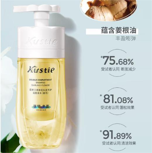 蔻斯汀双舱洗发水（洋甘菊）250g+250g 商品图0