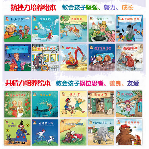 儿童成长教育绘本·童眼探世界（共60册） 商品图3