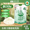 新疆亩育万物有机全脂骆驼乳粉 300g/罐 升级版 商品缩略图0
