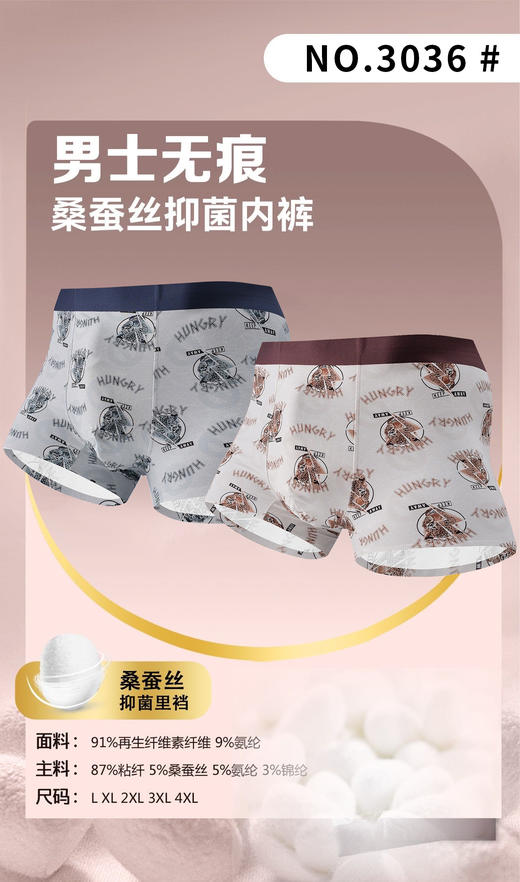 【两条装】男士50支莫代尔印花无痕平角内裤3016/3027/3028/3031/3032/3033/3034/3035/3036/3037/3038/3039/3040/3041/3042 商品图12