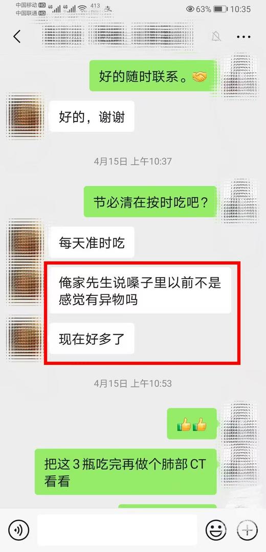 【节必清正装】肺结节养护慢阻肺止咳哮喘咽炎新冠后养护4岁以上可用稀缺二氢槲皮素年产限量 日本原装进口BIZUKI节必清胶囊 90粒 商品图3